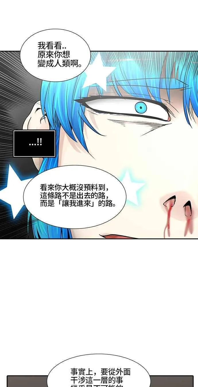 [第2季] 第306话 地狱列车 -降临- 第30页