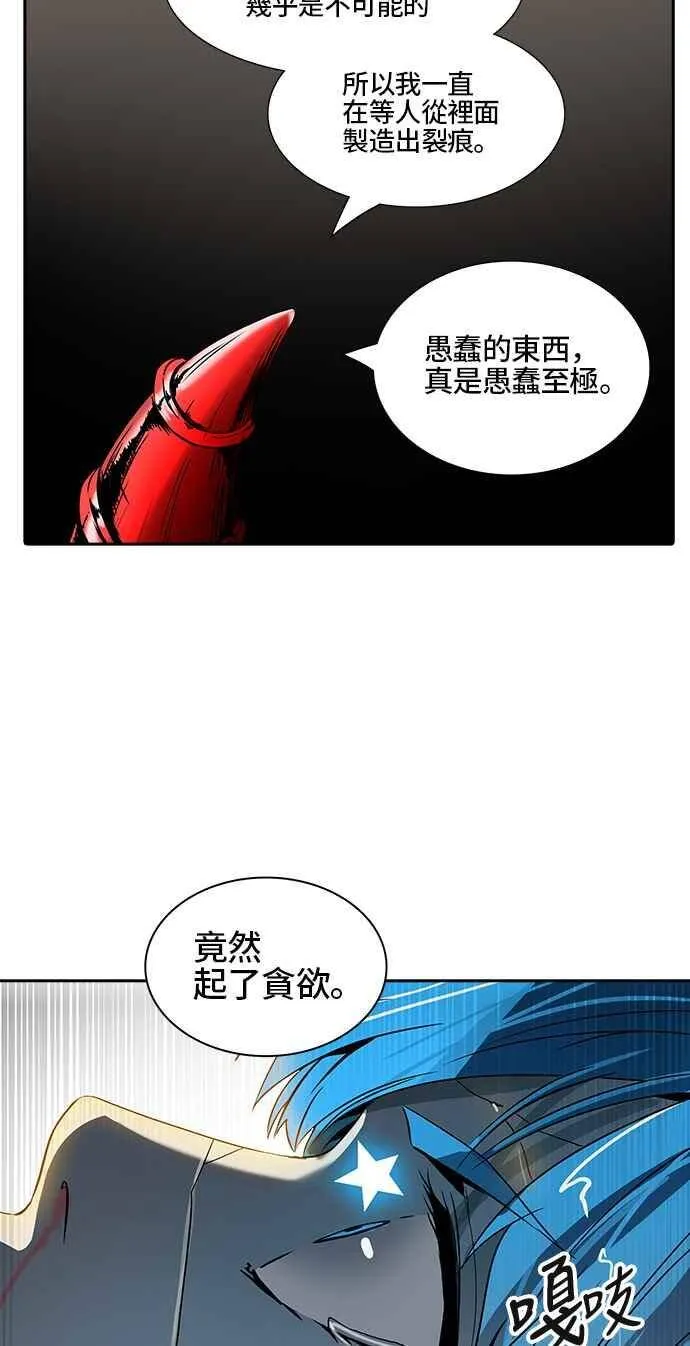 [第2季] 第306话 地狱列车 -降临- 第31页