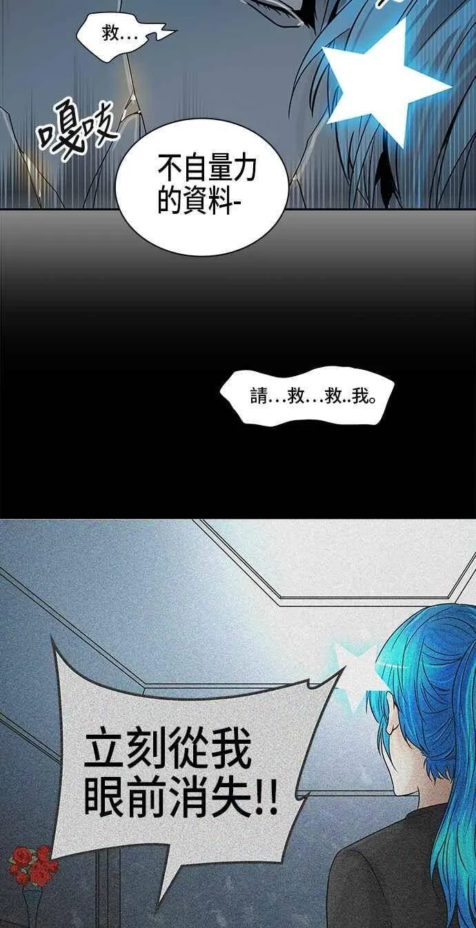 [第2季] 第306话 地狱列车 -降临- 第32页