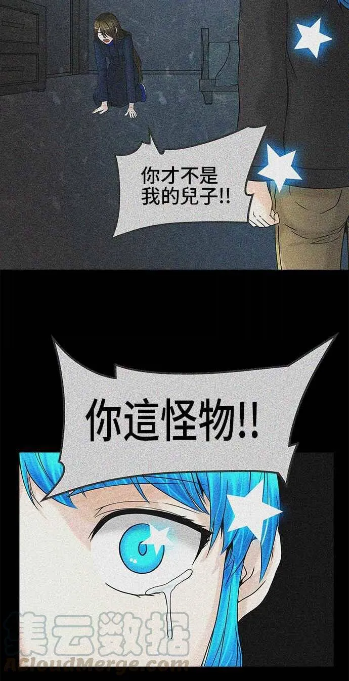 [第2季] 第306话 地狱列车 -降临- 第33页