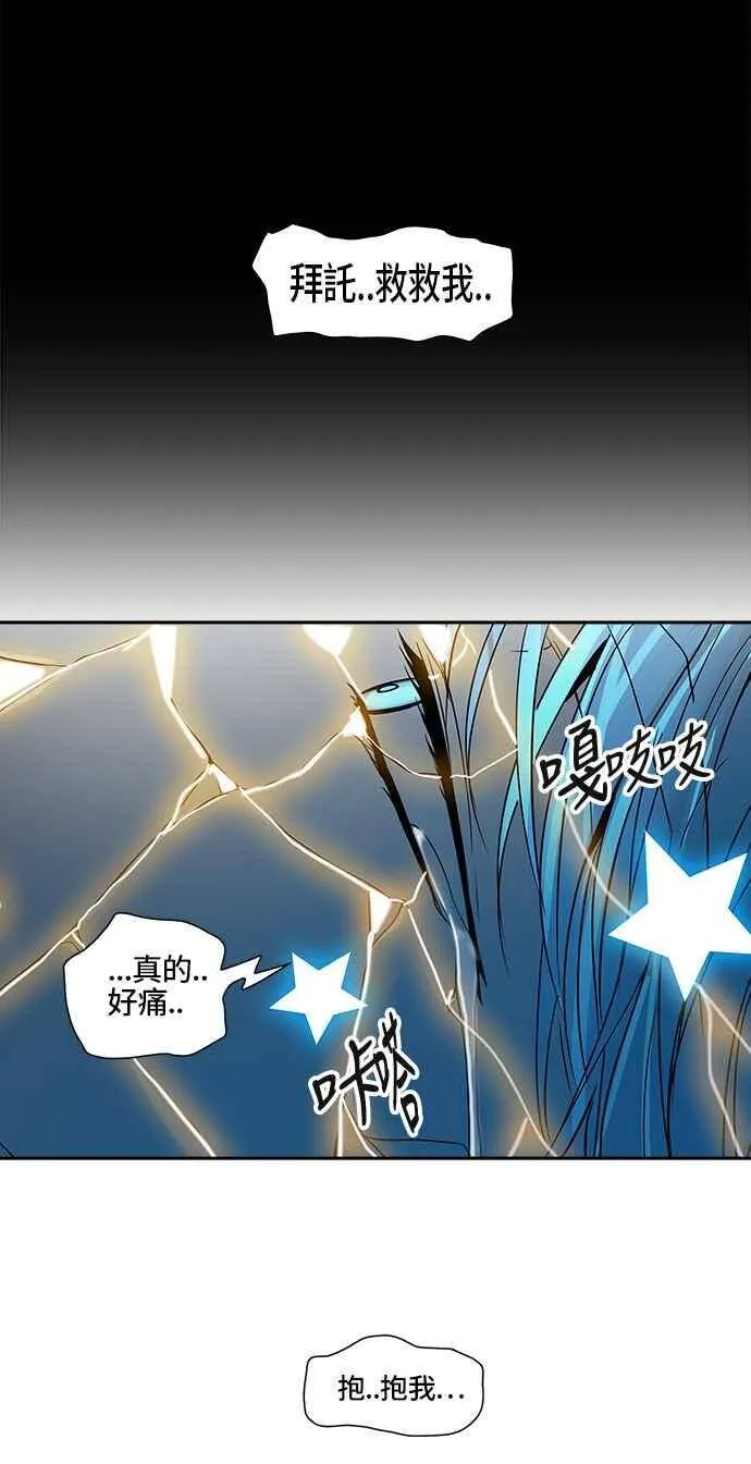 [第2季] 第306话 地狱列车 -降临- 第34页