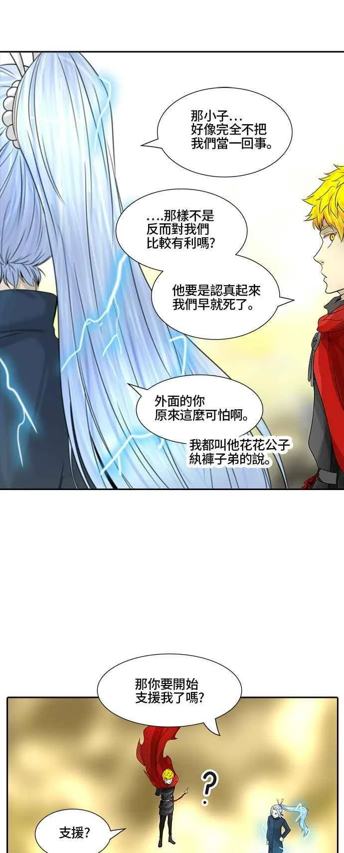 [第2季] 第306话 地狱列车 -降临- 第38页