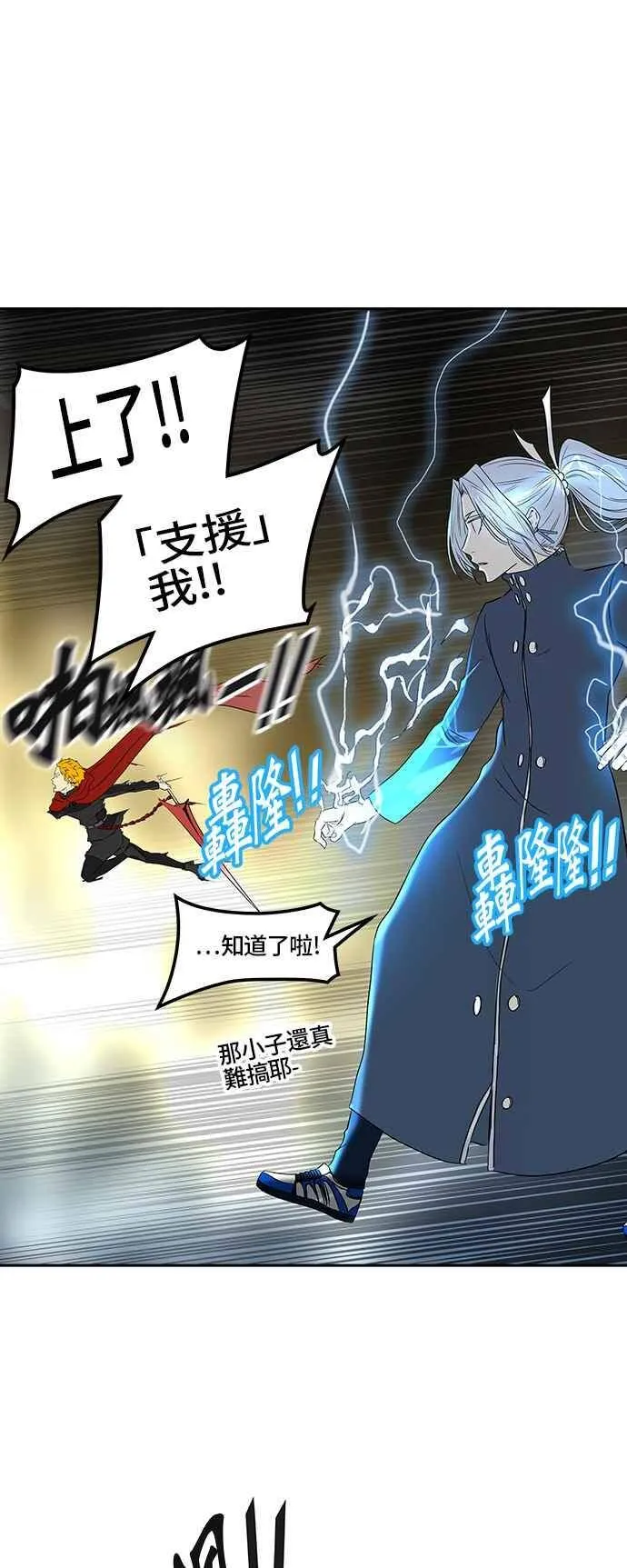 [第2季] 第306话 地狱列车 -降临- 第42页