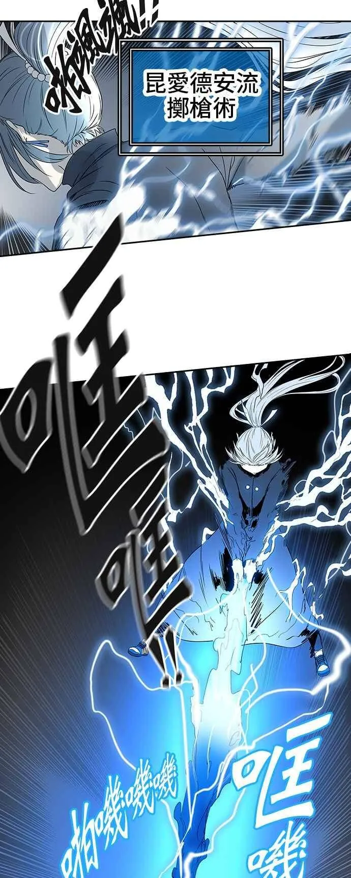 [第2季] 第306话 地狱列车 -降临- 第43页