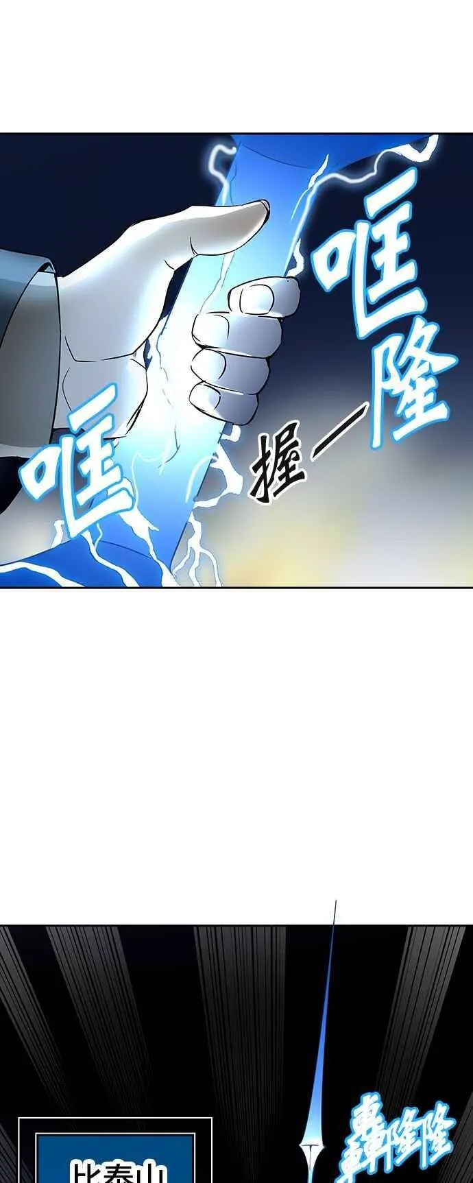 [第2季] 第306话 地狱列车 -降临- 第46页