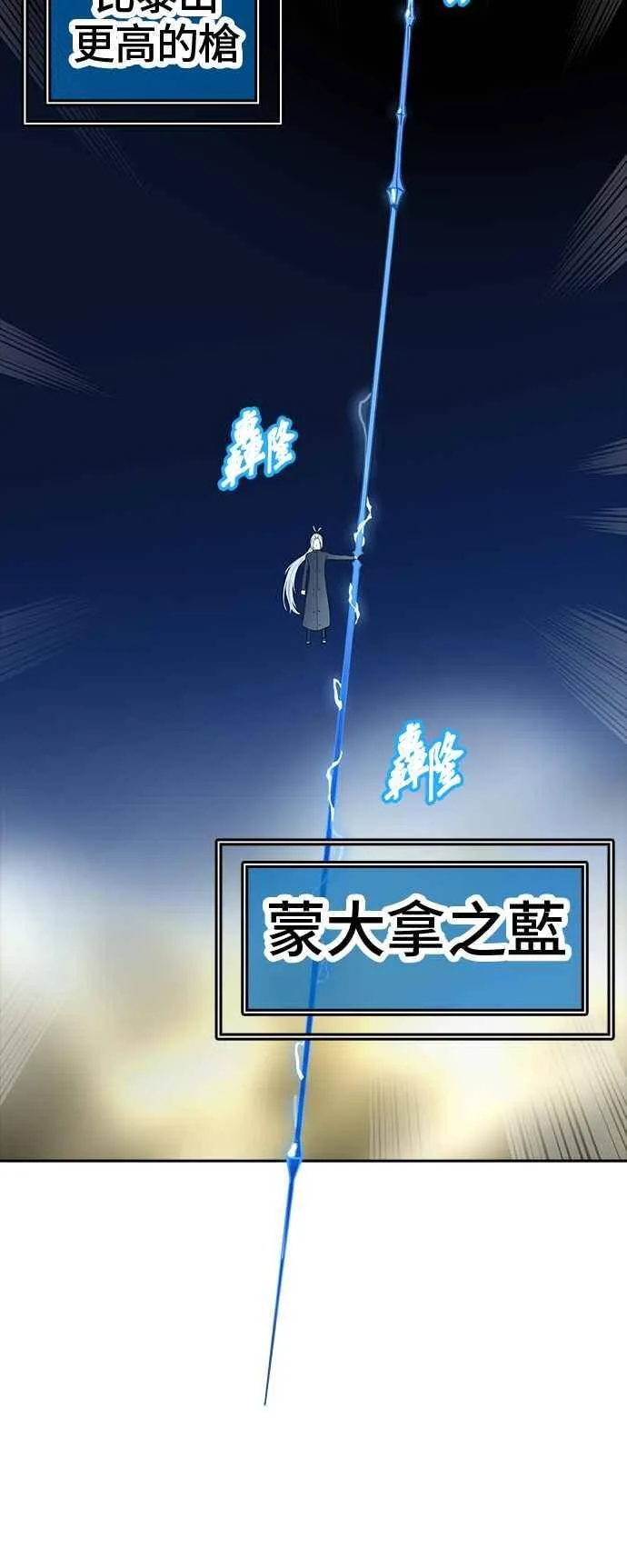 [第2季] 第306话 地狱列车 -降临- 第47页