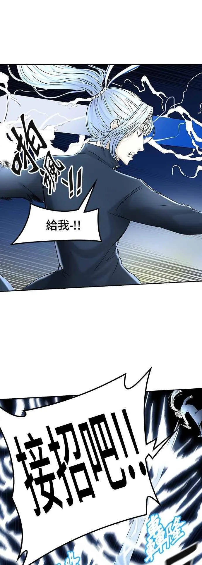 [第2季] 第306话 地狱列车 -降临- 第48页