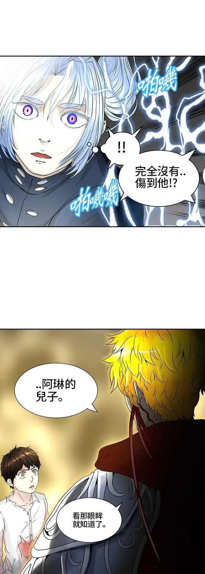 [第2季] 第306话 地狱列车 -降临- 第51页