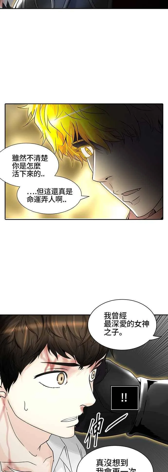 [第2季] 第306话 地狱列车 -降临- 第52页