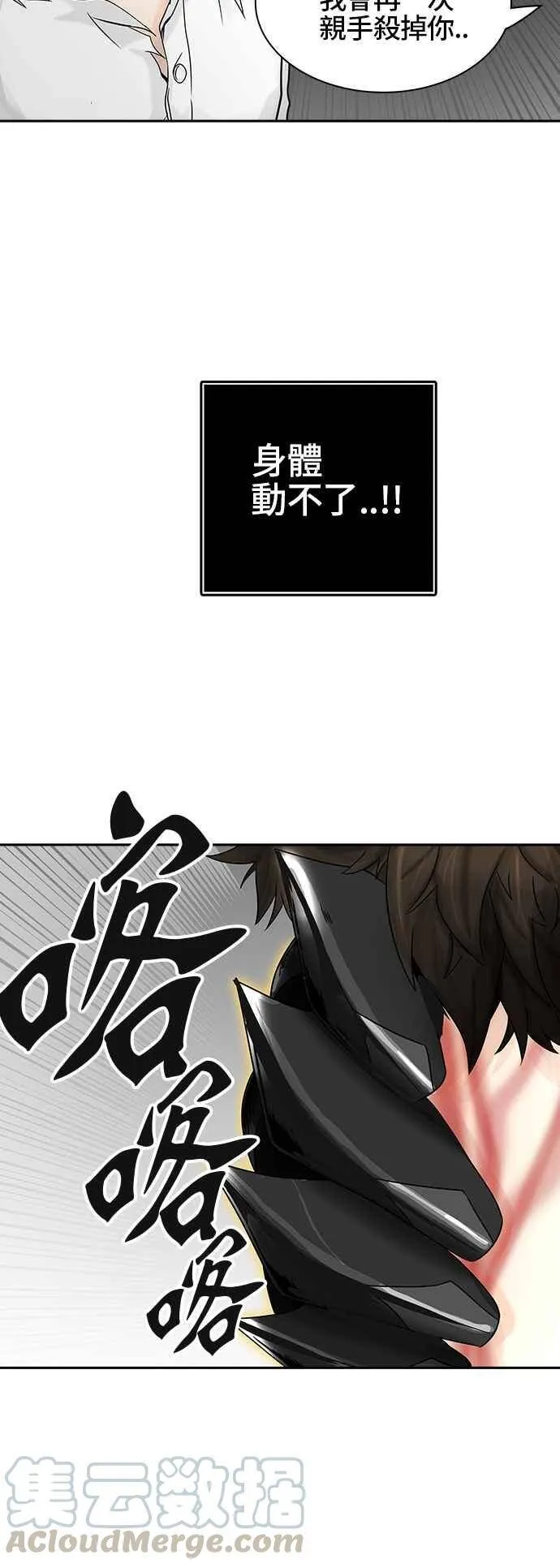 [第2季] 第306话 地狱列车 -降临- 第53页