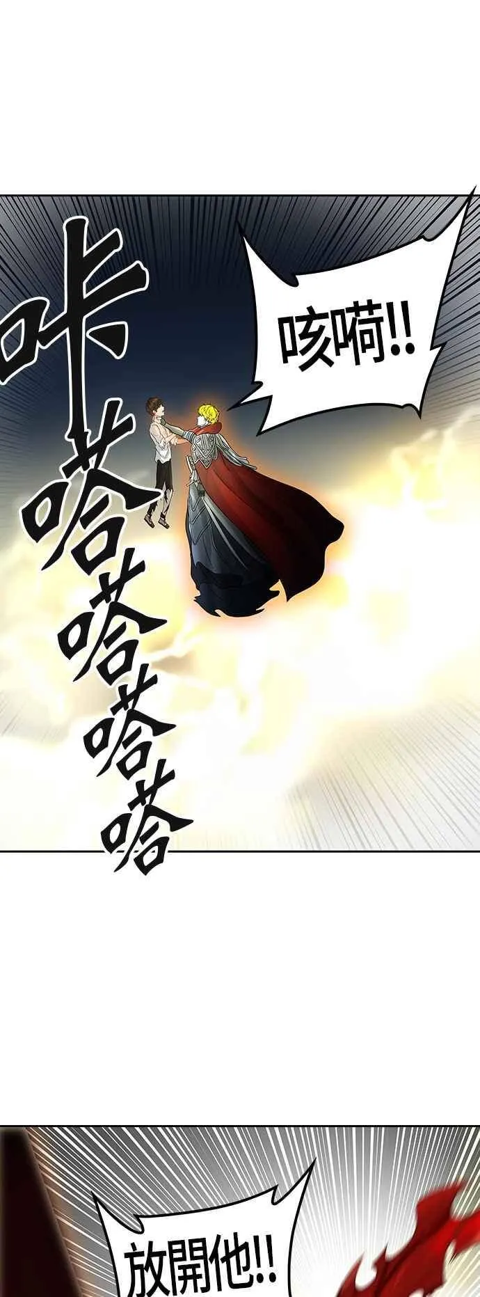 [第2季] 第306话 地狱列车 -降临- 第54页