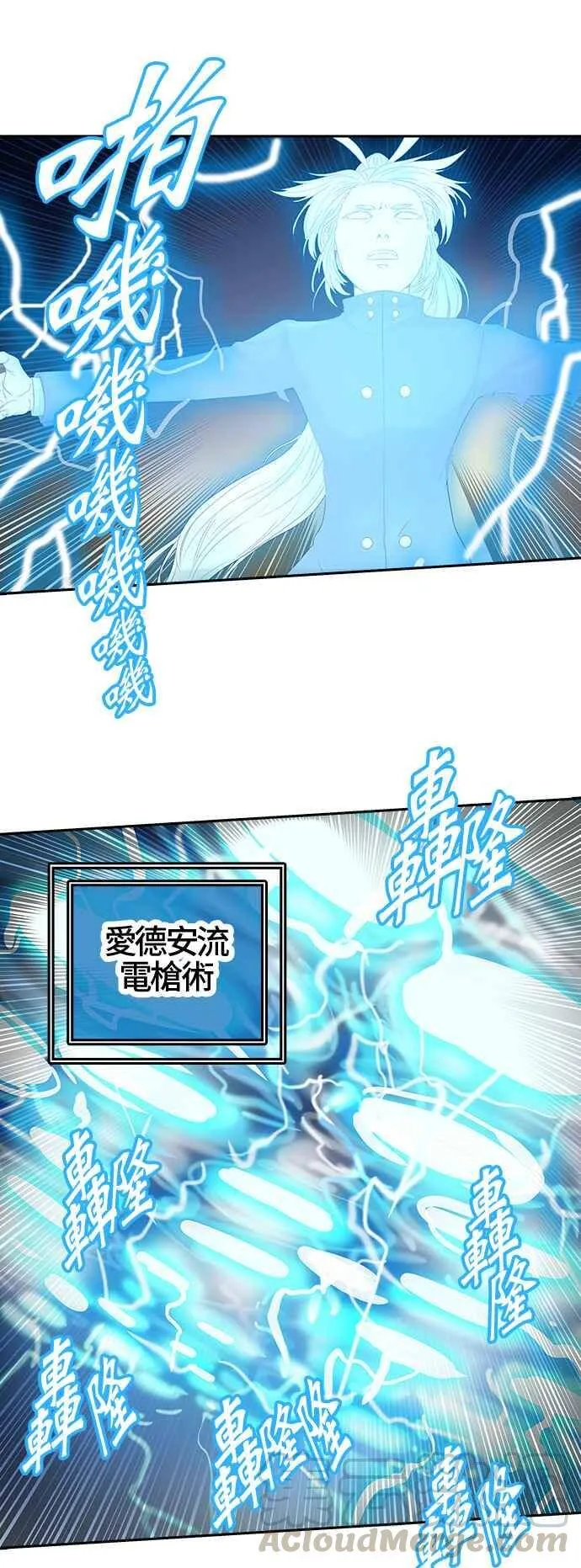 [第2季] 第306话 地狱列车 -降临- 第57页
