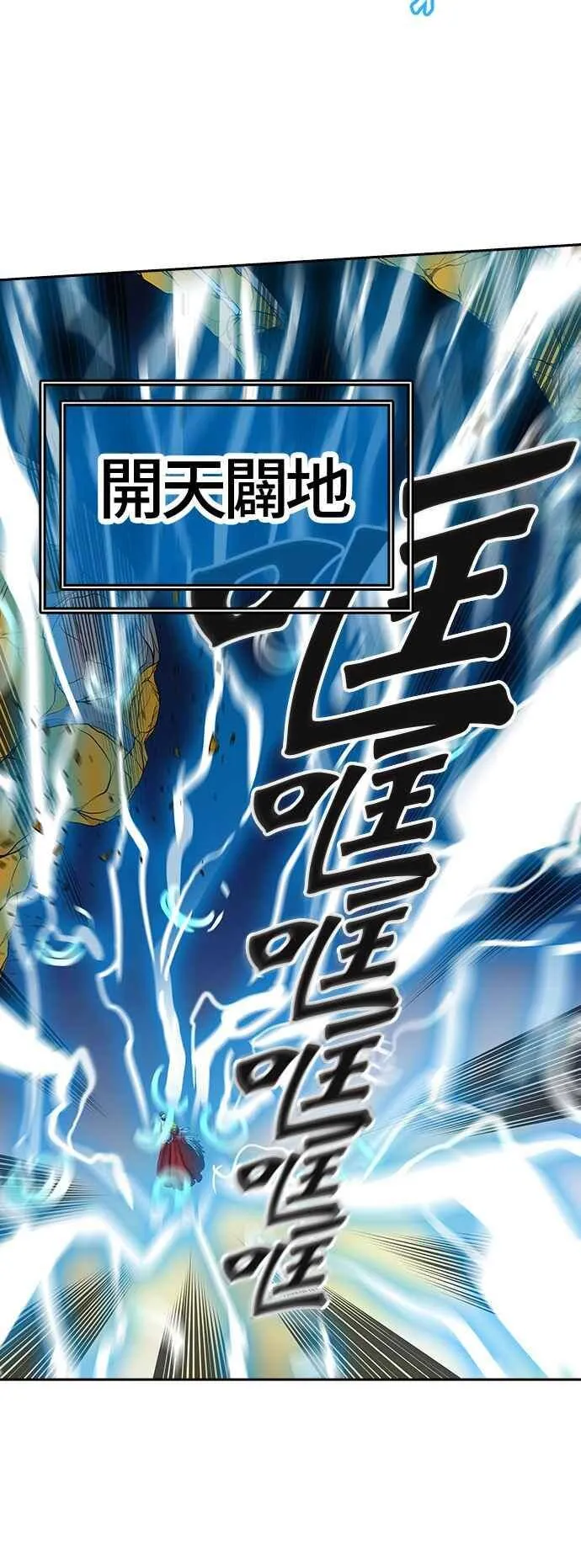 [第2季] 第306话 地狱列车 -降临- 第58页