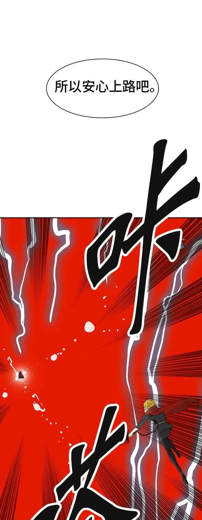 [第2季] 第306话 地狱列车 -降临- 第60页