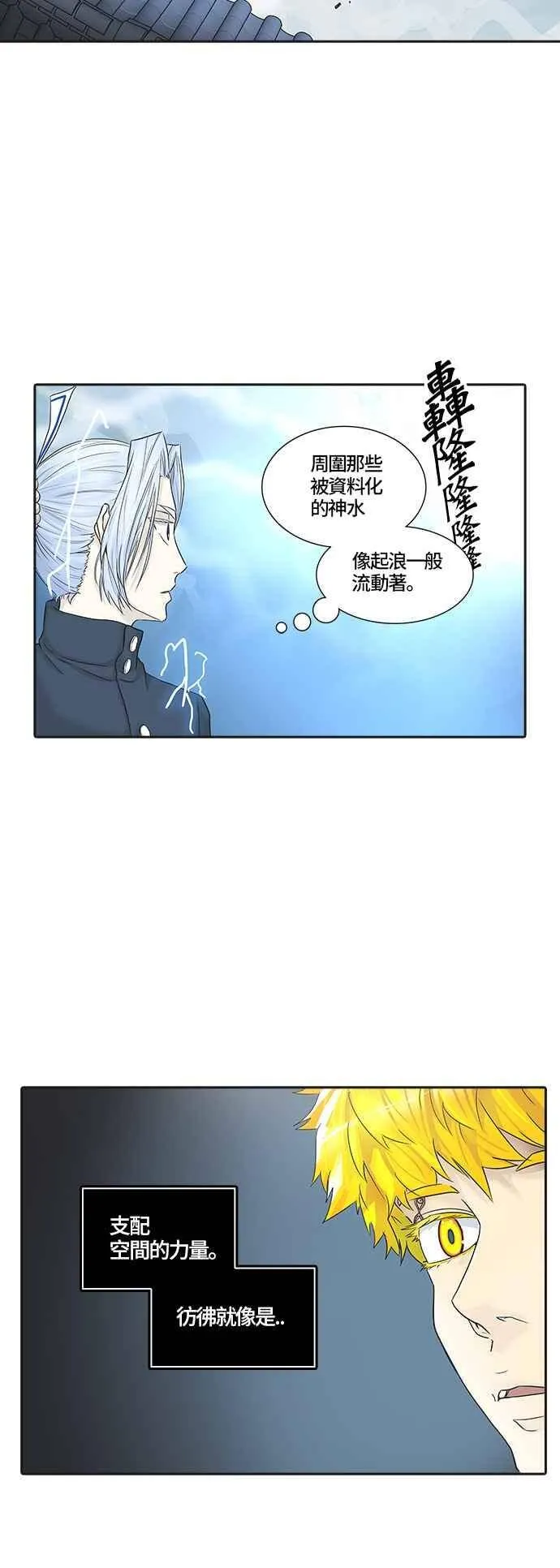 [第2季] 第304话 地狱列车 -力量- 第3页