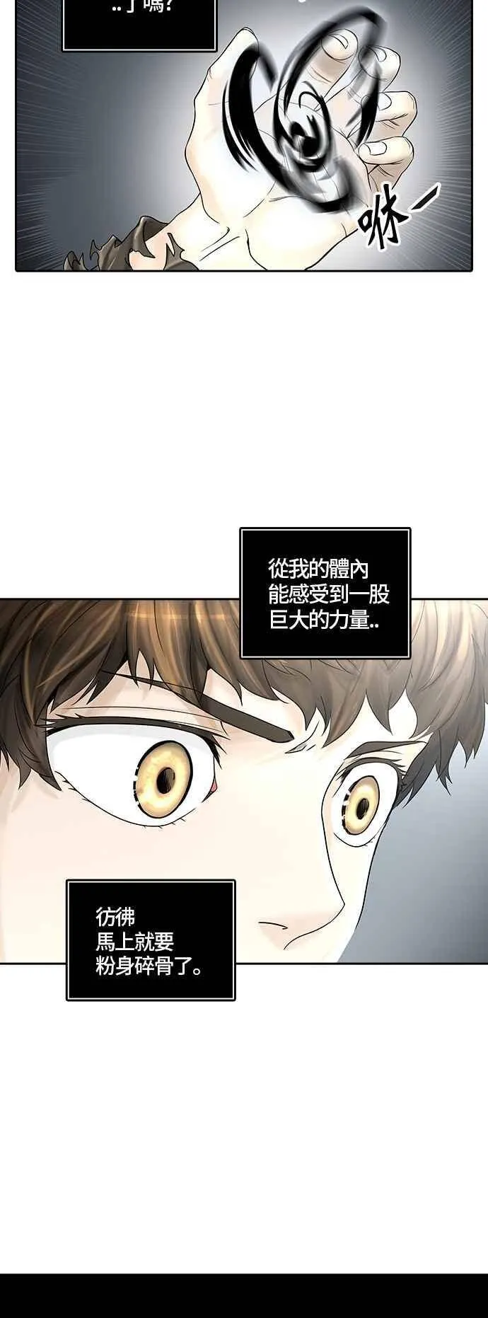 [第2季] 第304话 地狱列车 -力量- 第7页