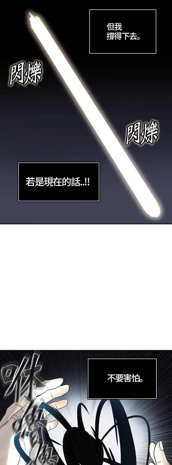 [第2季] 第304话 地狱列车 -力量- 第8页