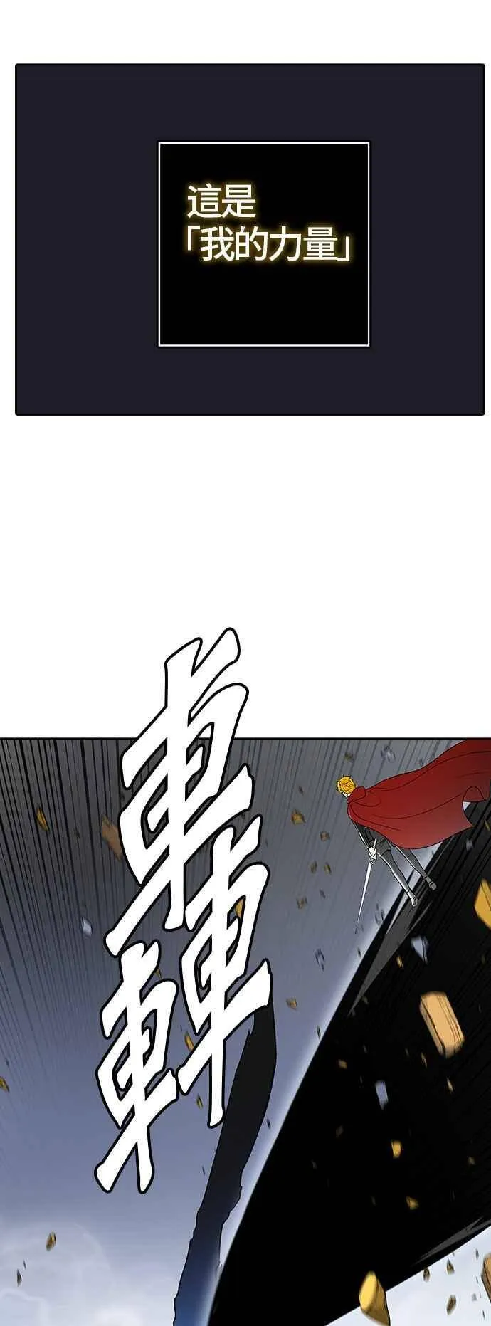 [第2季] 第304话 地狱列车 -力量- 第10页