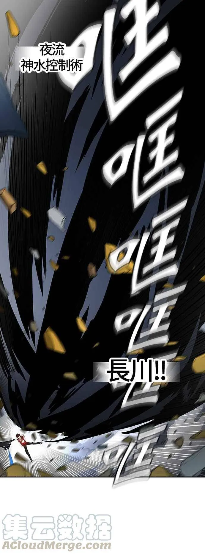 [第2季] 第304话 地狱列车 -力量- 第13页