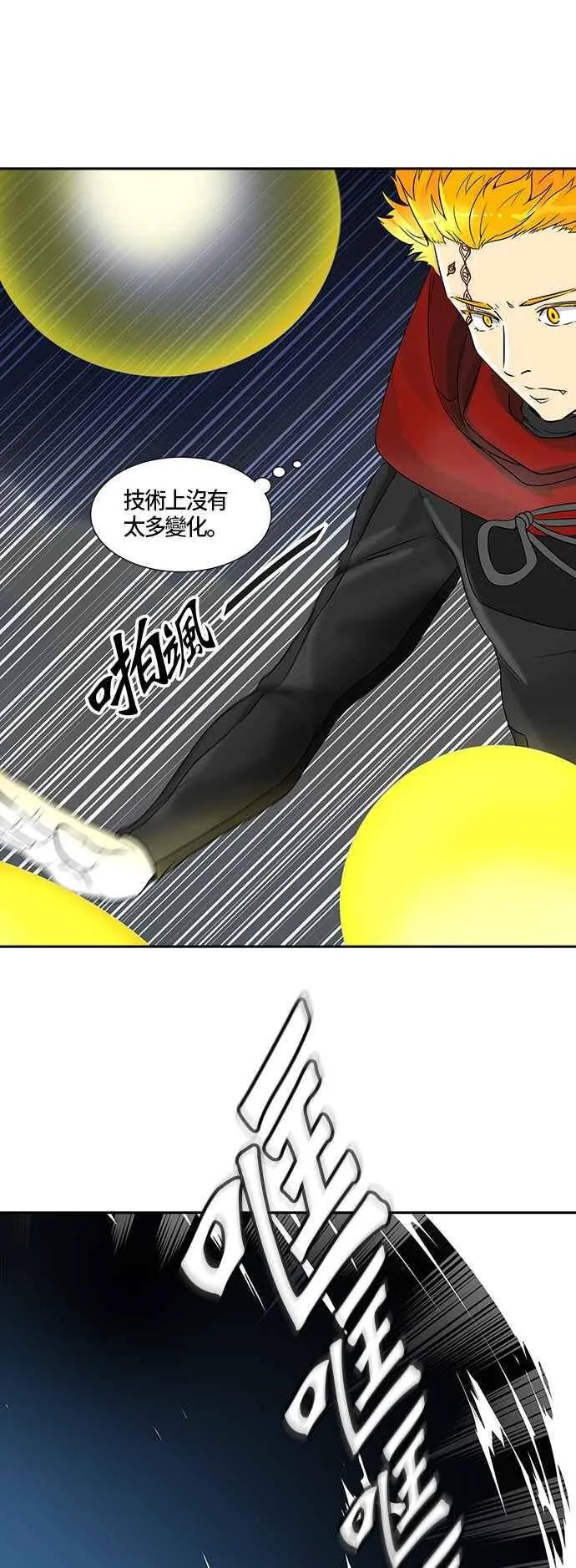[第2季] 第304话 地狱列车 -力量- 第14页