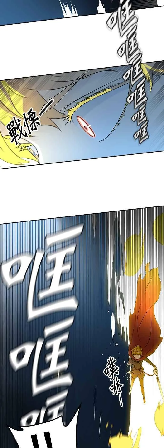 [第2季] 第304话 地狱列车 -力量- 第15页