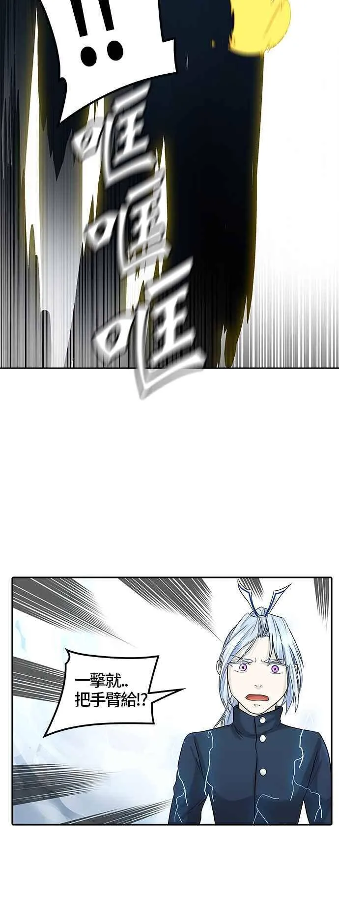 [第2季] 第304话 地狱列车 -力量- 第16页