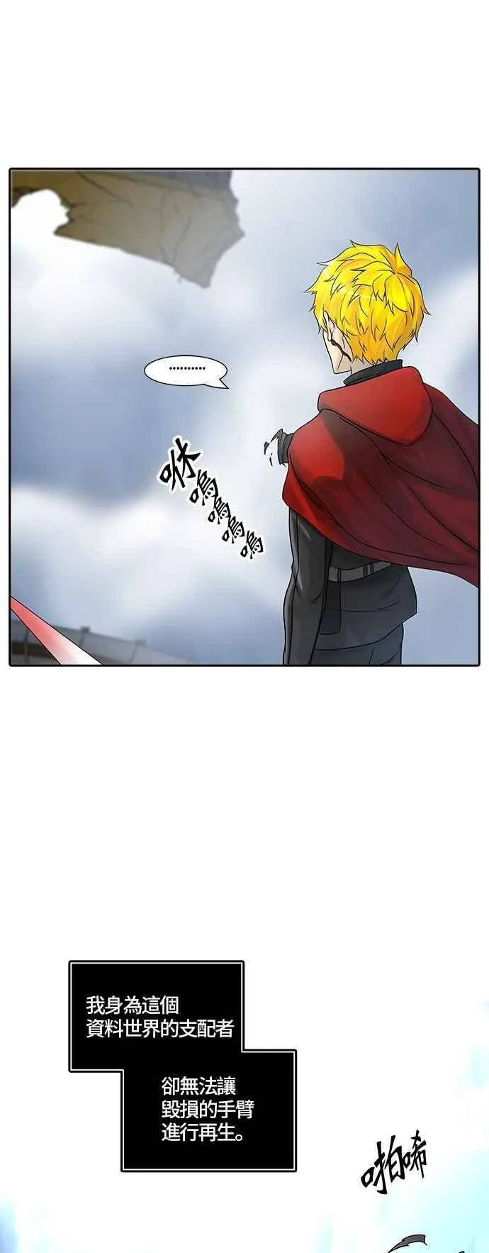 [第2季] 第304话 地狱列车 -力量- 第19页