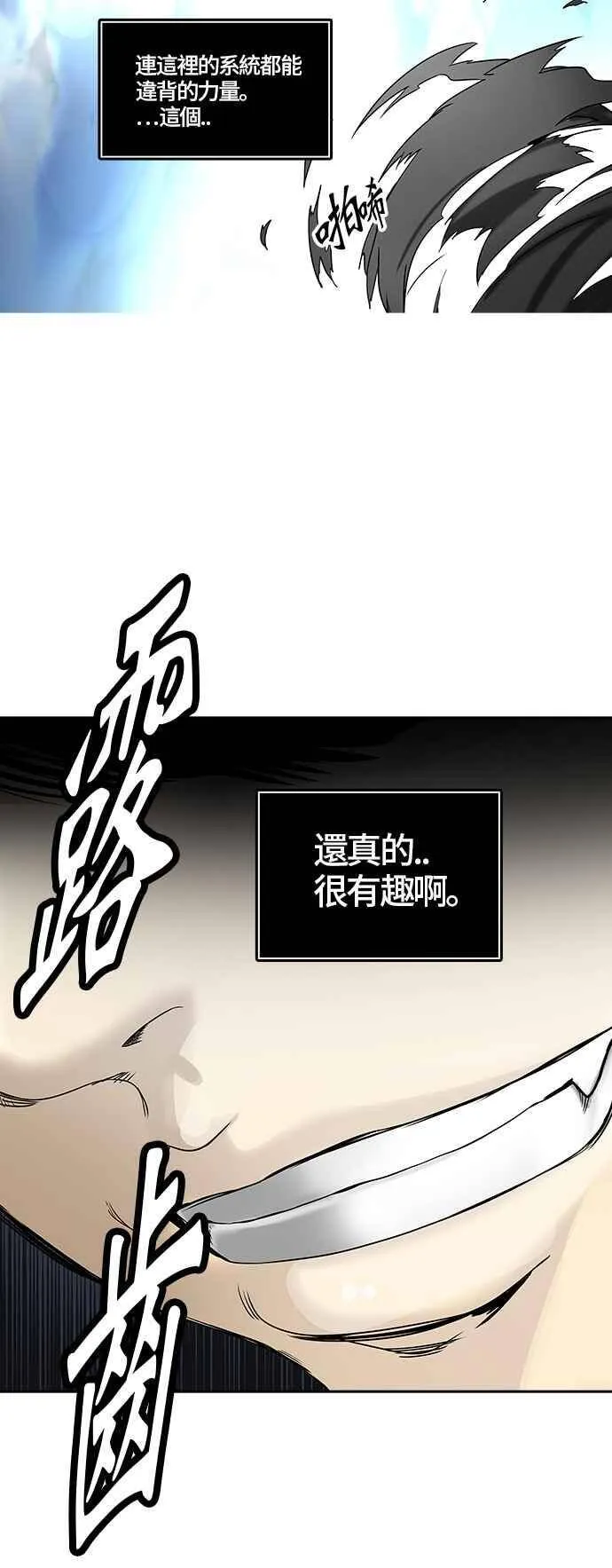 [第2季] 第304话 地狱列车 -力量- 第20页