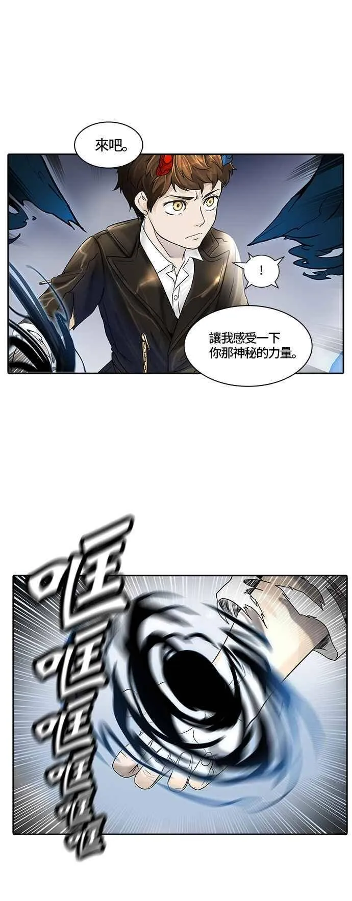 [第2季] 第304话 地狱列车 -力量- 第22页