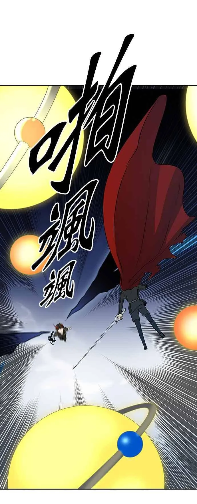[第2季] 第304话 地狱列车 -力量- 第23页