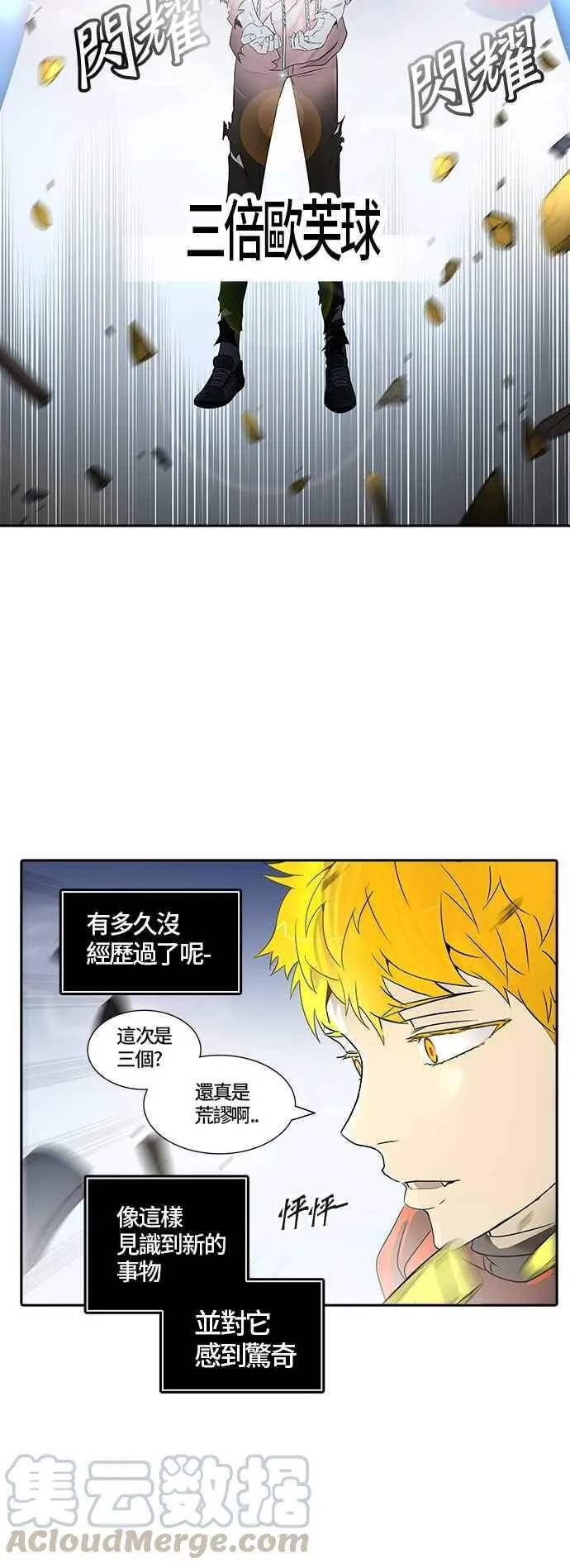 [第2季] 第304话 地狱列车 -力量- 第33页