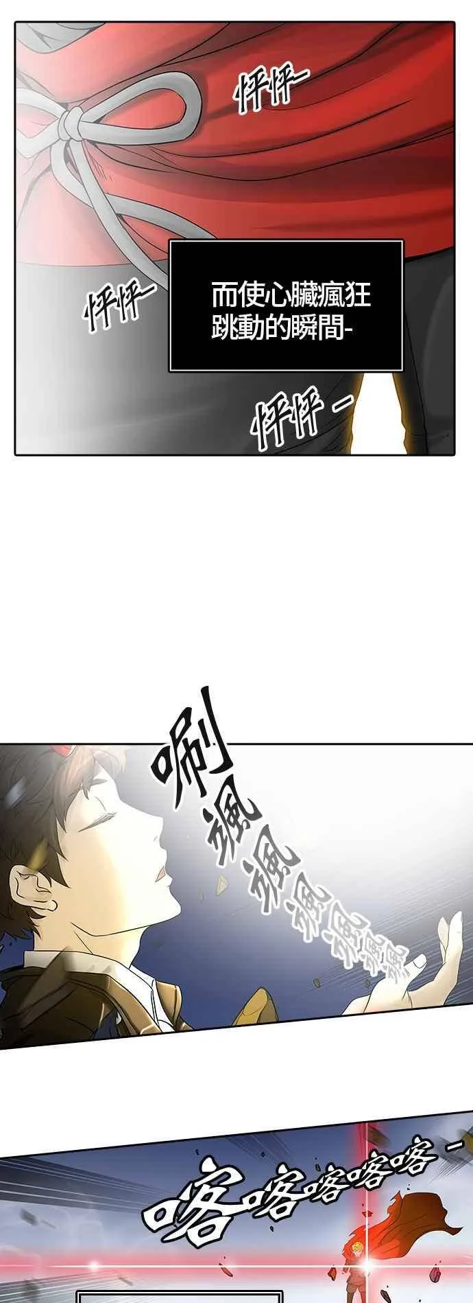[第2季] 第304话 地狱列车 -力量- 第34页