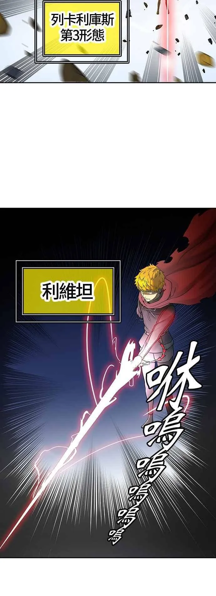 [第2季] 第304话 地狱列车 -力量- 第35页