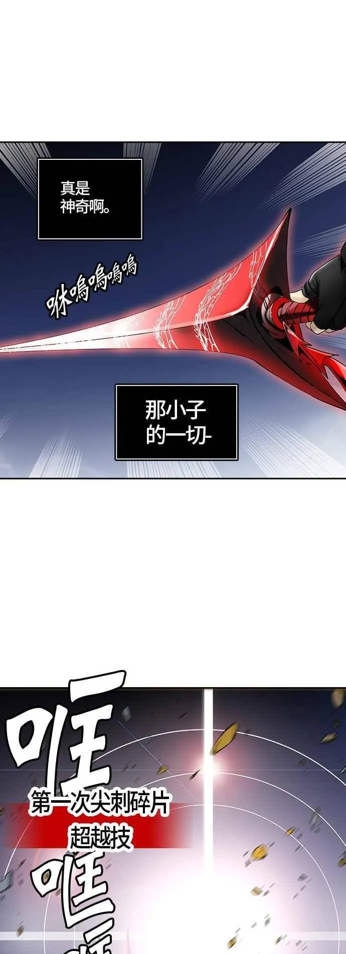 [第2季] 第304话 地狱列车 -力量- 第36页