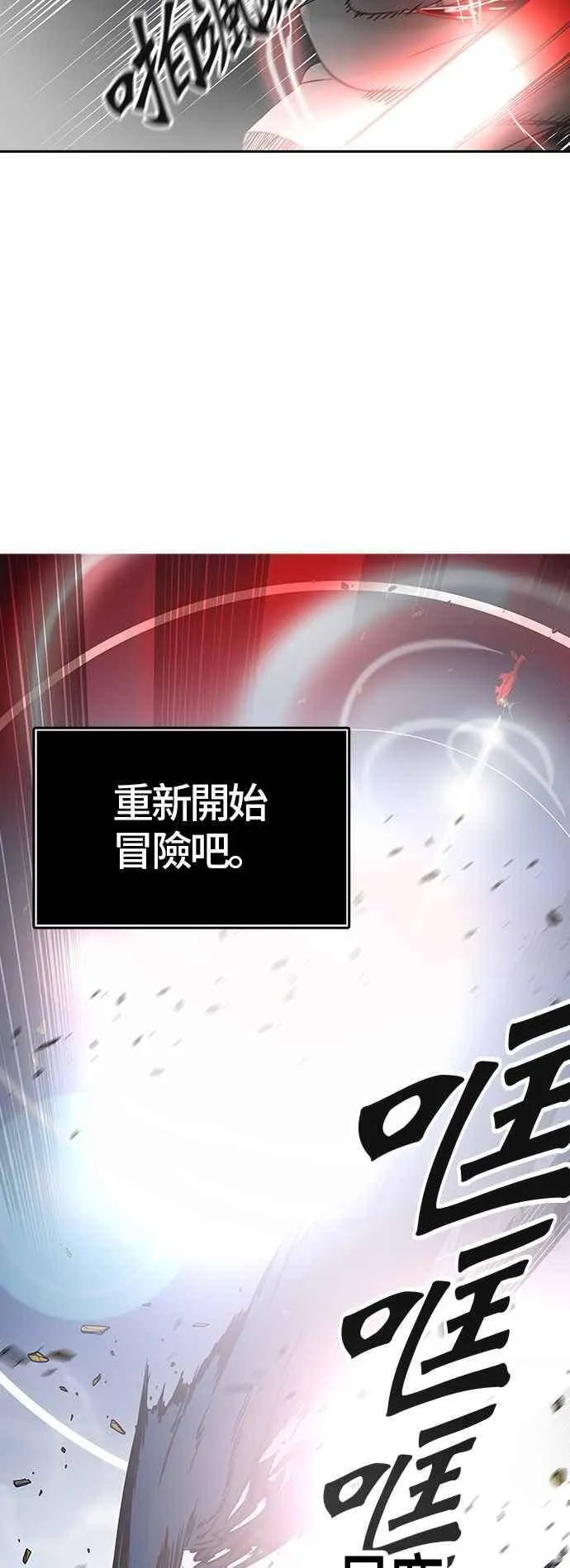 [第2季] 第304话 地狱列车 -力量- 第38页