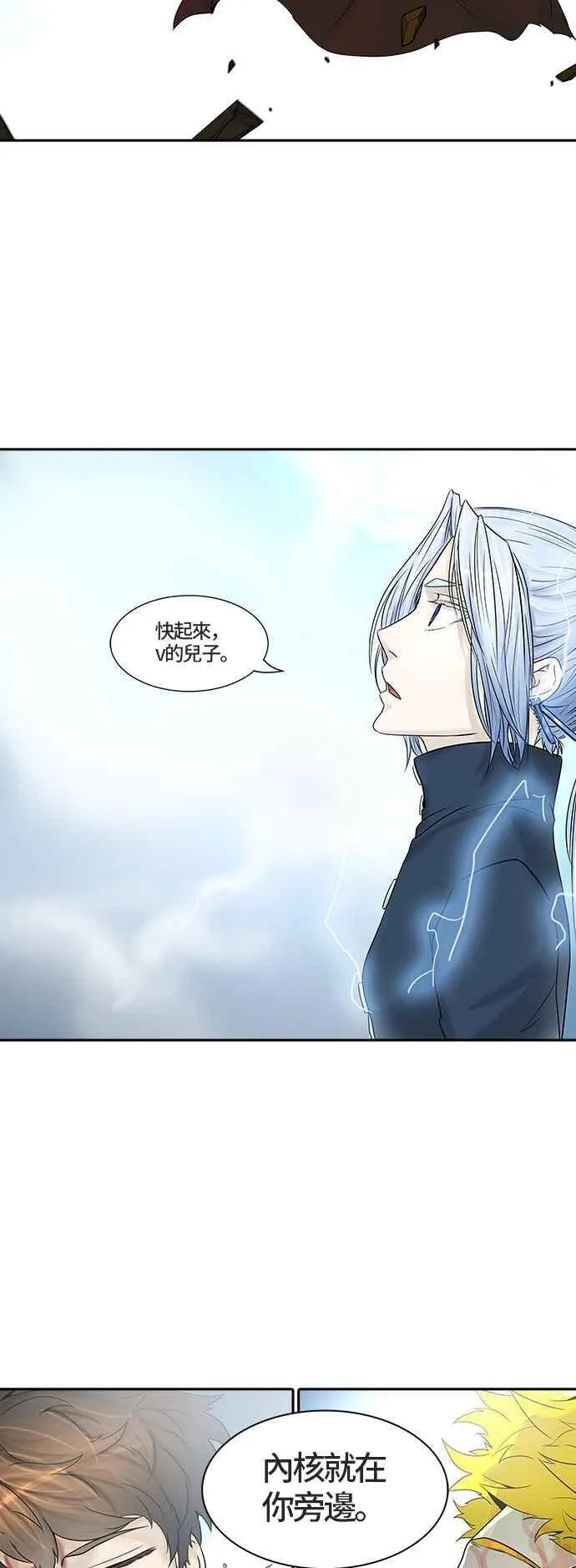 [第2季] 第304话 地狱列车 -力量- 第43页