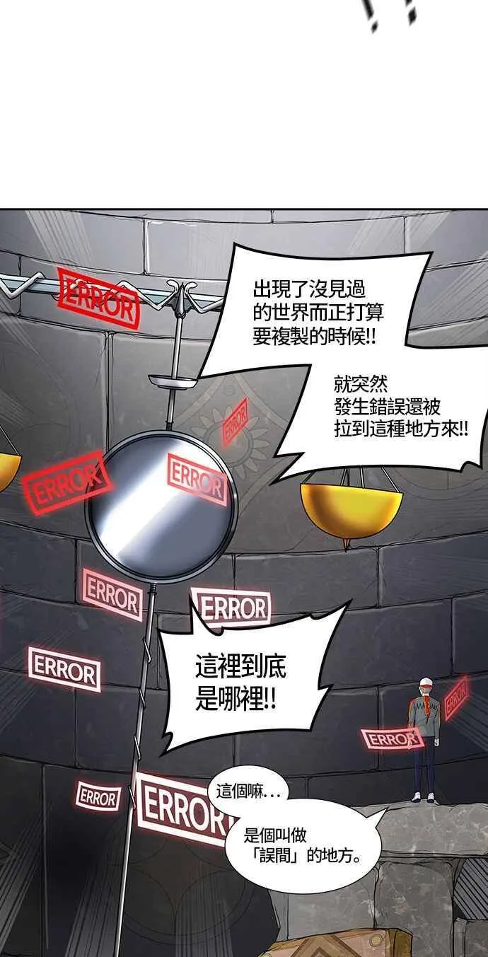 [第2季] 第304话 地狱列车 -力量- 第46页