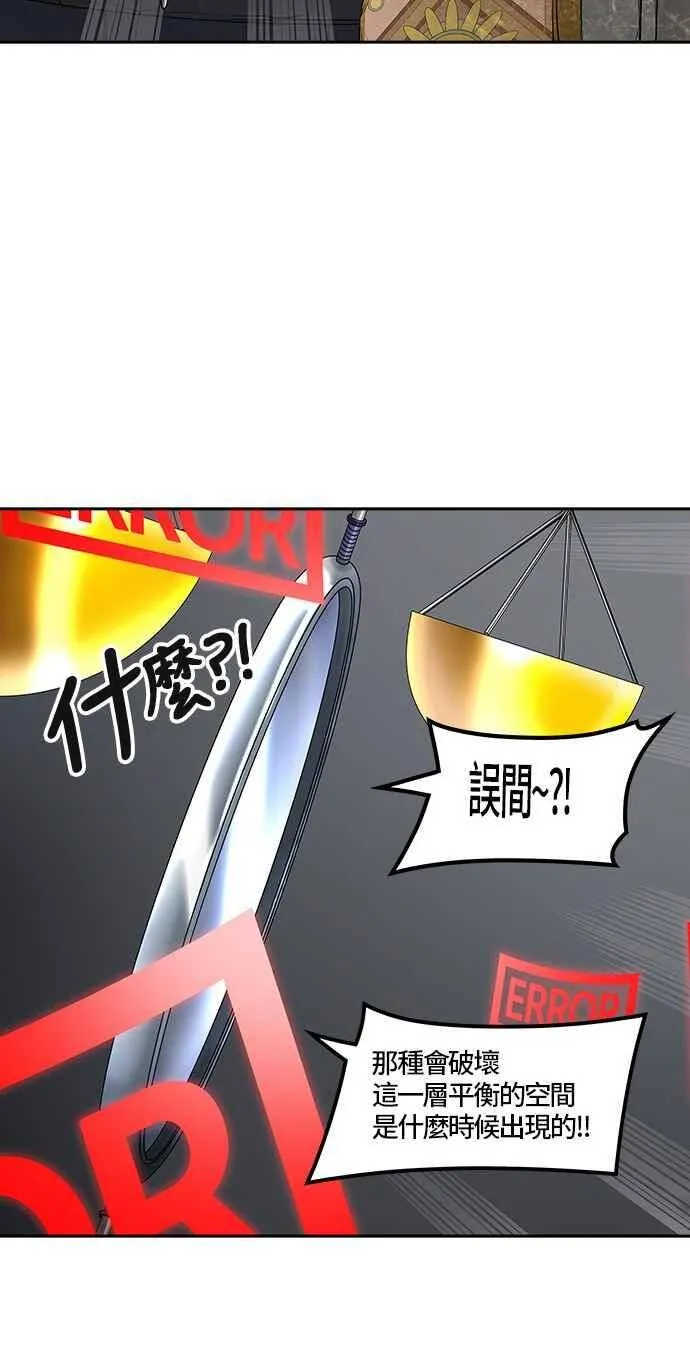 [第2季] 第304话 地狱列车 -力量- 第47页