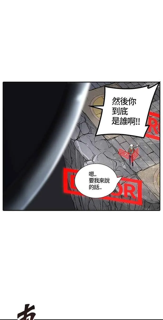 [第2季] 第304话 地狱列车 -力量- 第48页
