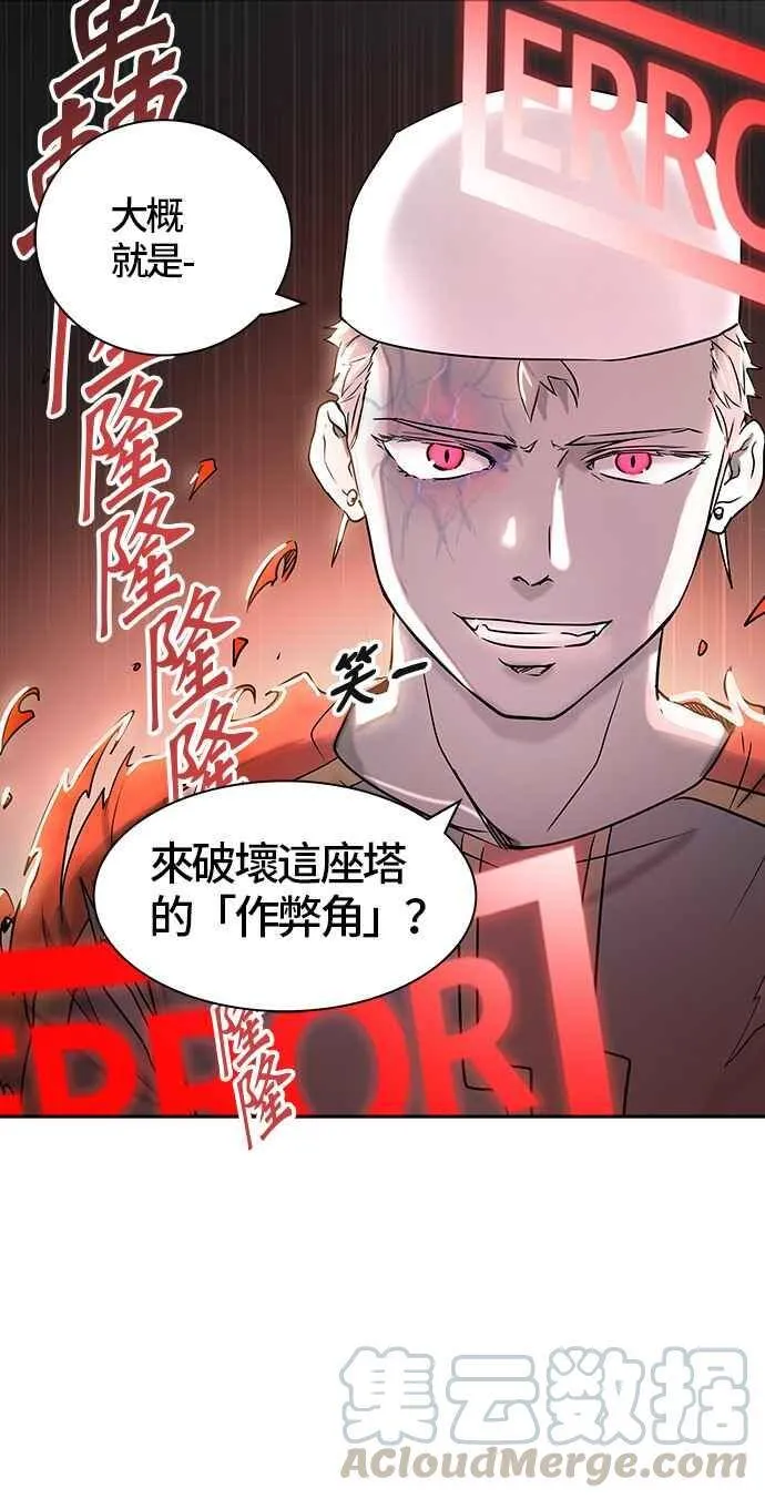[第2季] 第304话 地狱列车 -力量- 第49页
