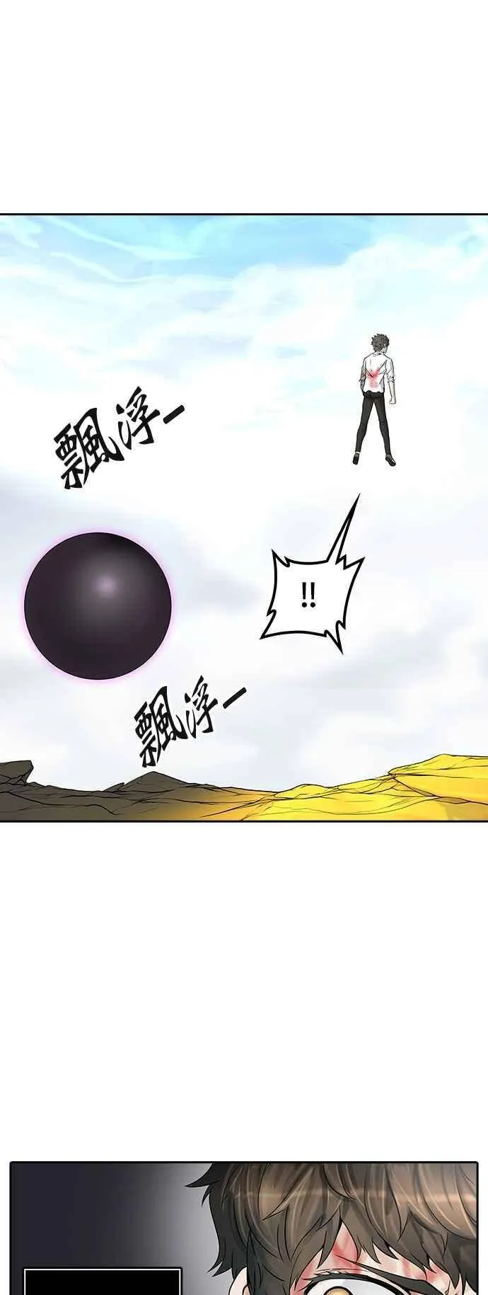 [第2季] 第305话 地狱列车 -力量- 第7页