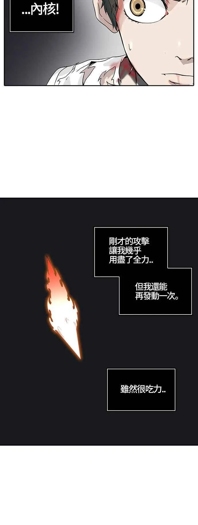 [第2季] 第305话 地狱列车 -力量- 第8页