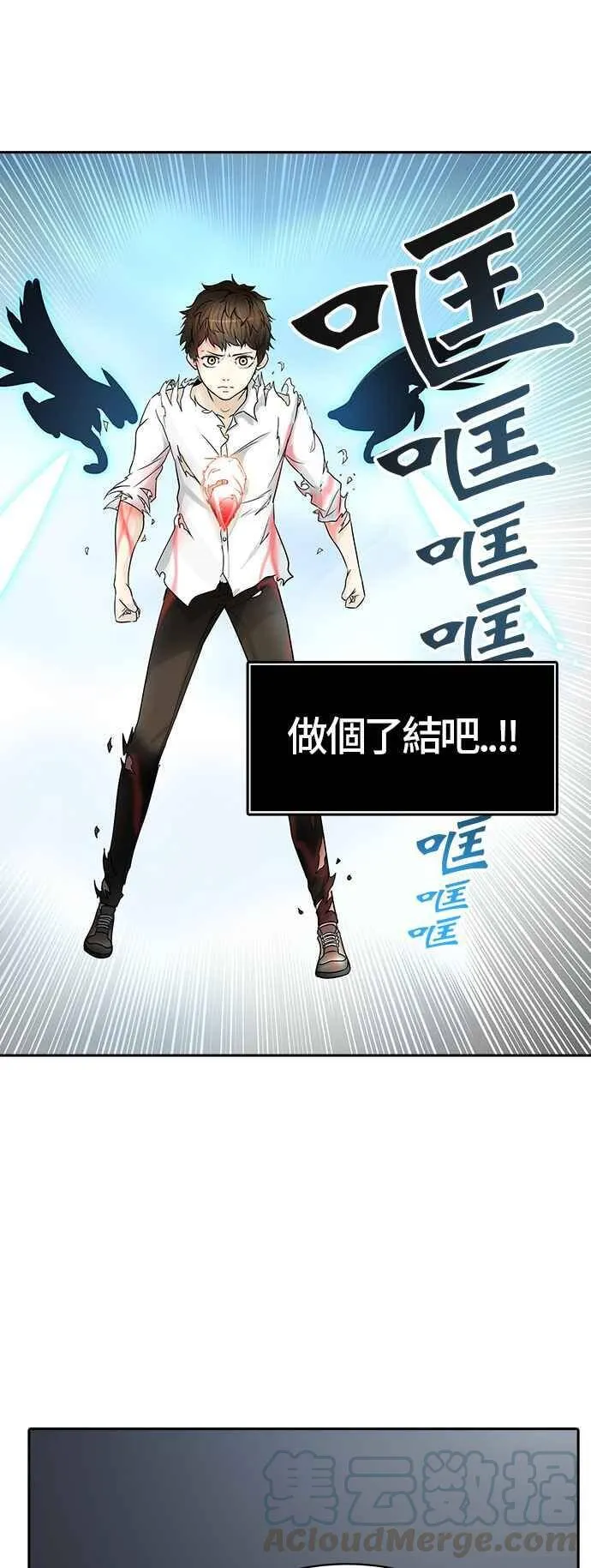 [第2季] 第305话 地狱列车 -力量- 第9页