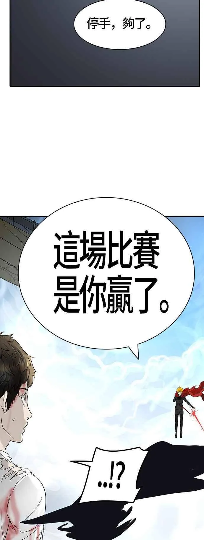 [第2季] 第305话 地狱列车 -力量- 第10页