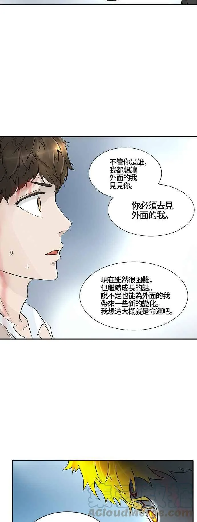[第2季] 第305话 地狱列车 -力量- 第13页