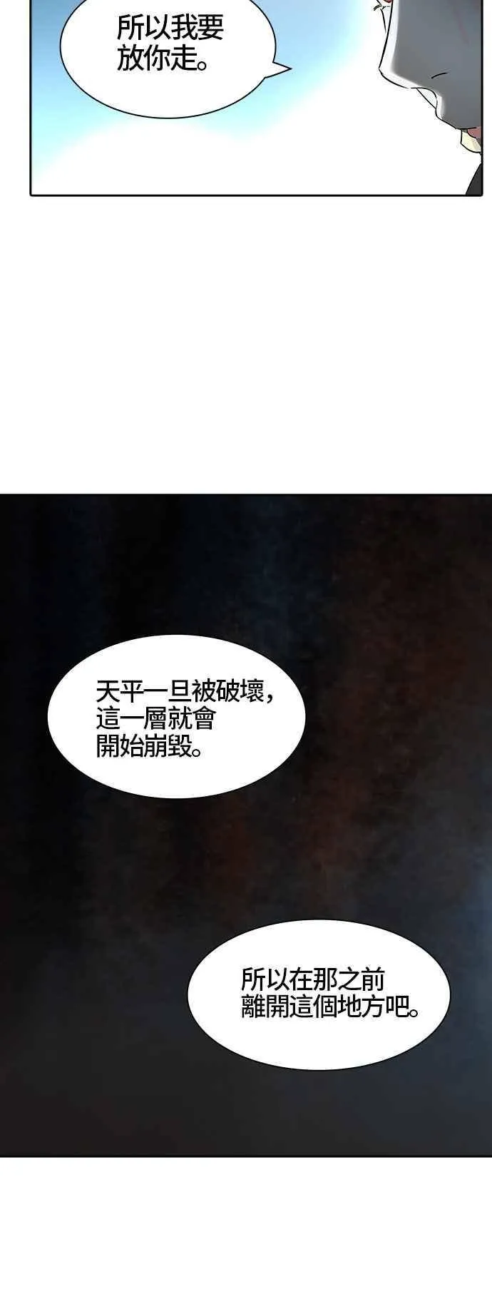 [第2季] 第305话 地狱列车 -力量- 第14页