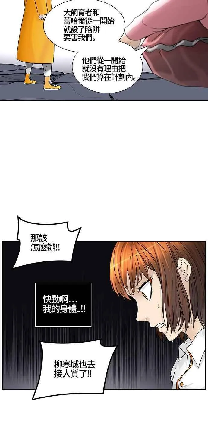[第2季] 第305话 地狱列车 -力量- 第18页