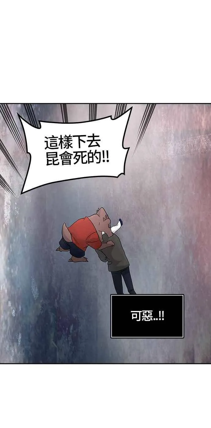 [第2季] 第305话 地狱列车 -力量- 第19页