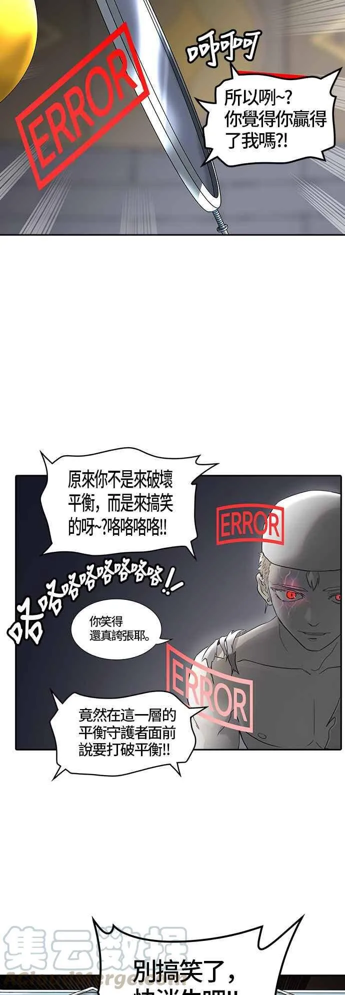 [第2季] 第305话 地狱列车 -力量- 第21页