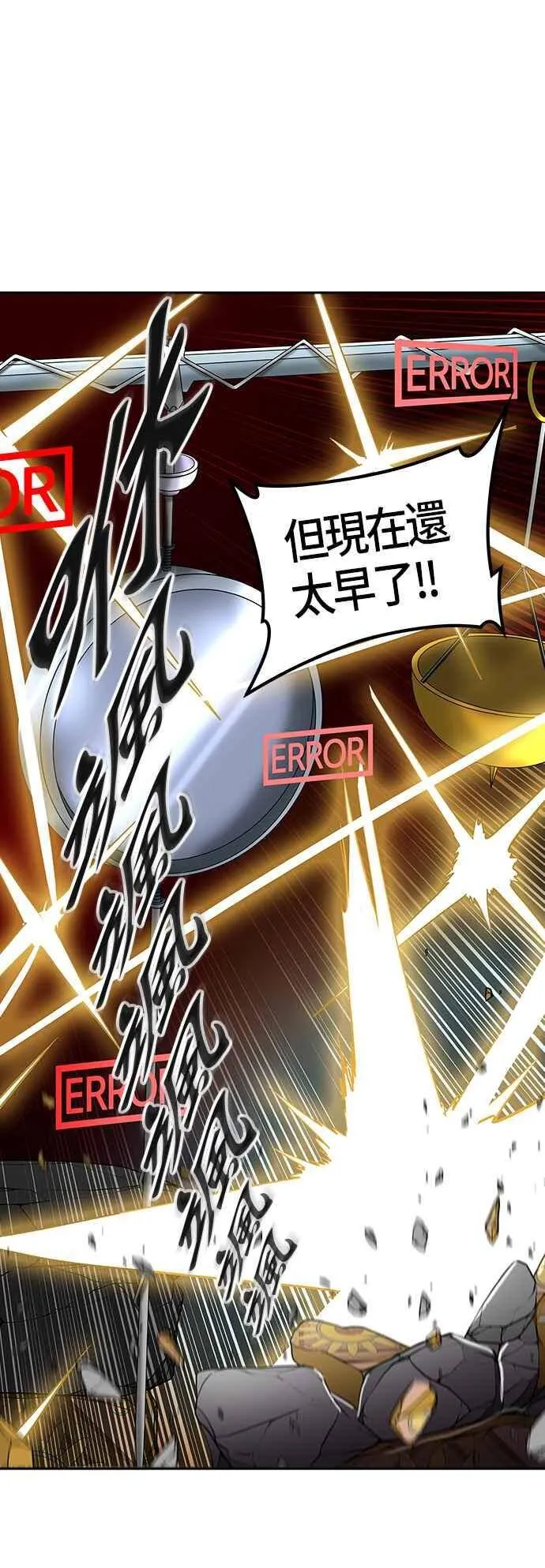 [第2季] 第305话 地狱列车 -力量- 第23页